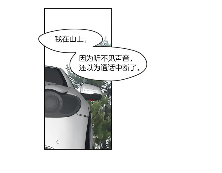 第11话 出轨？ 第57页