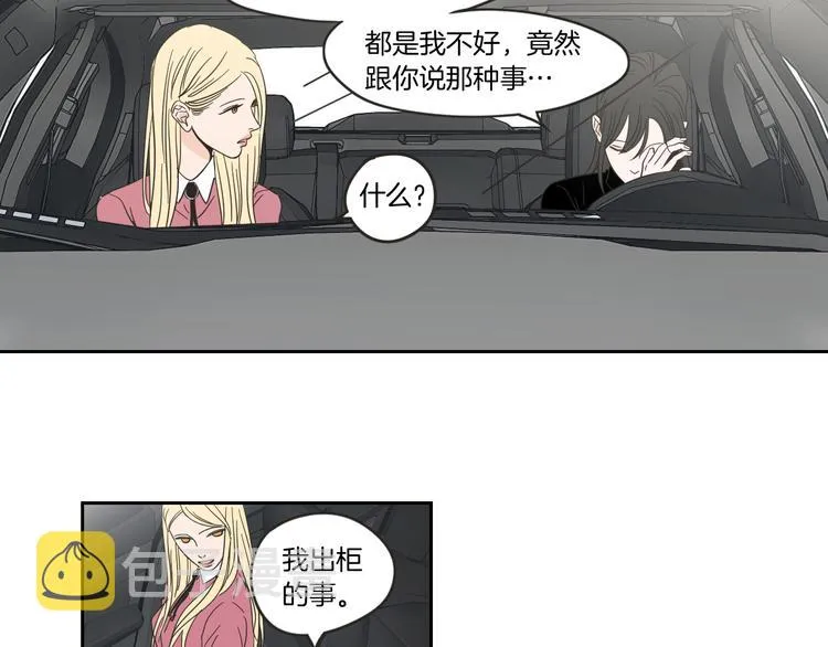 第11话 出轨？ 第65页