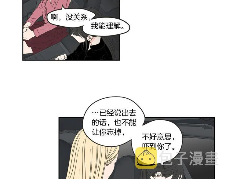第11话 出轨？ 第66页