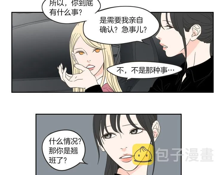 第11话 出轨？ 第70页