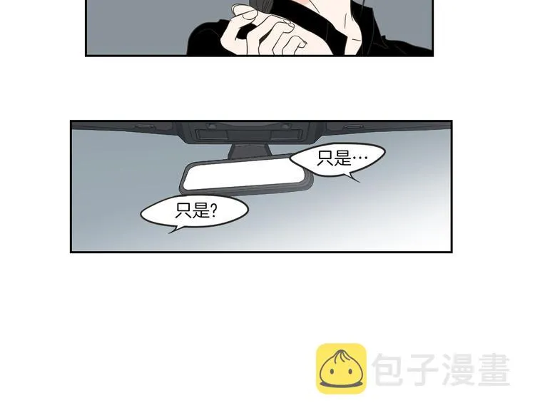 第11话 出轨？ 第71页