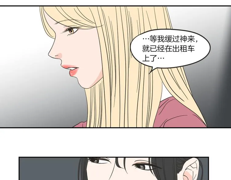 第11话 出轨？ 第72页