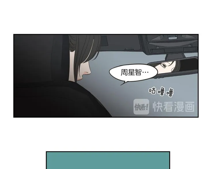 第11话 出轨？ 第74页