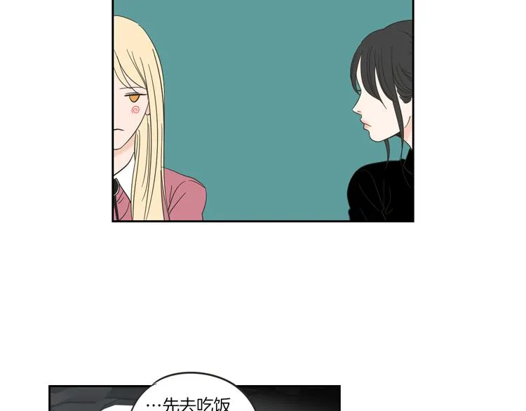 第11话 出轨？ 第75页