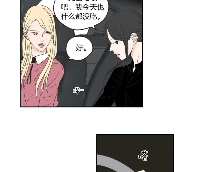 第11话 出轨？ 第76页