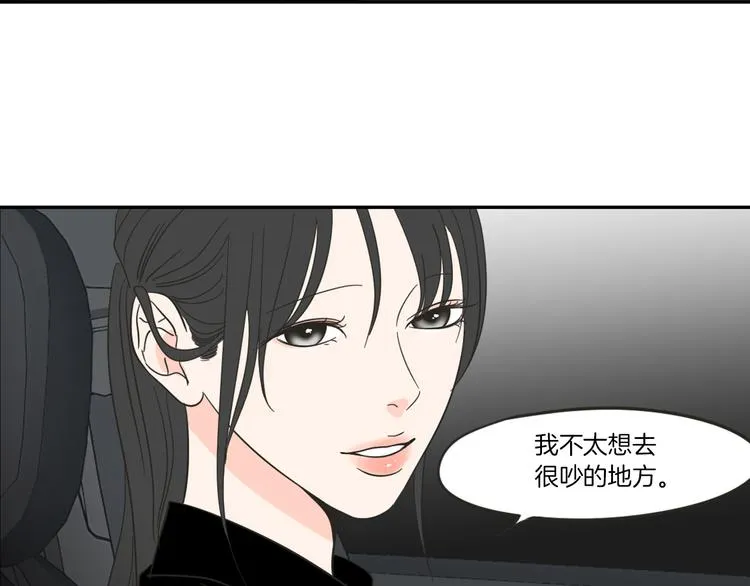 第11话 出轨？ 第79页