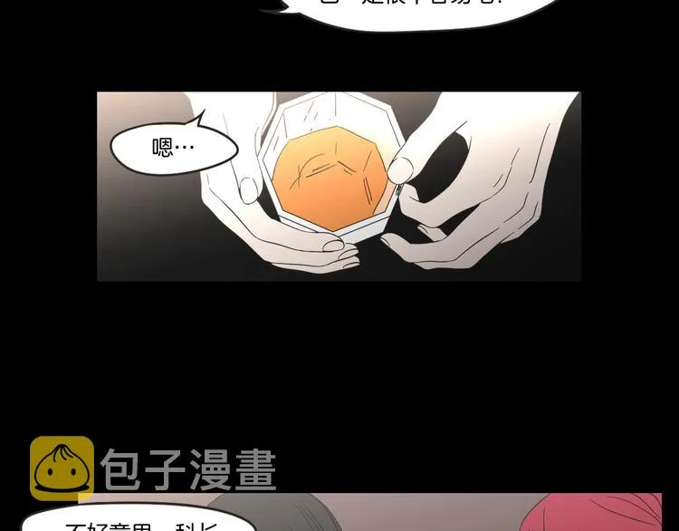 第12话 引诱 第6页