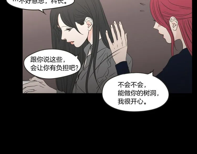 第12话 引诱 第7页