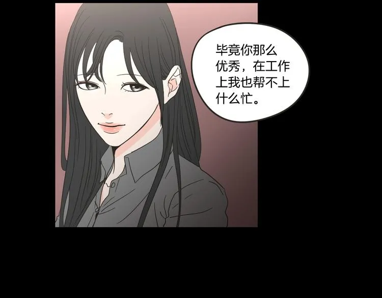 第12话 引诱 第8页