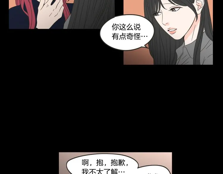 第12话 引诱 第12页