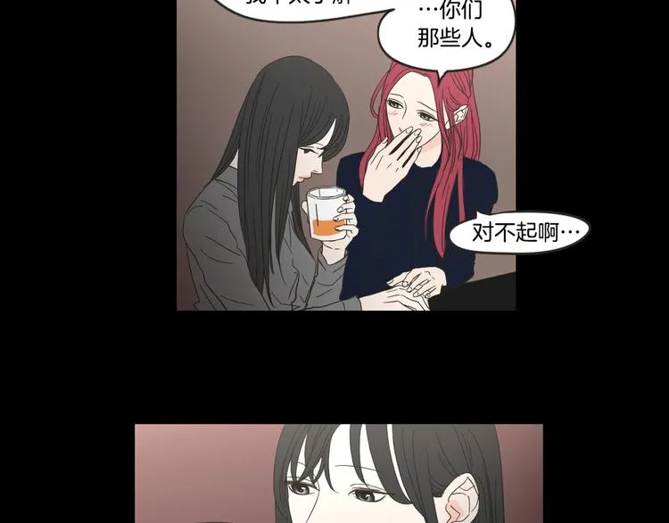 第12话 引诱 第13页