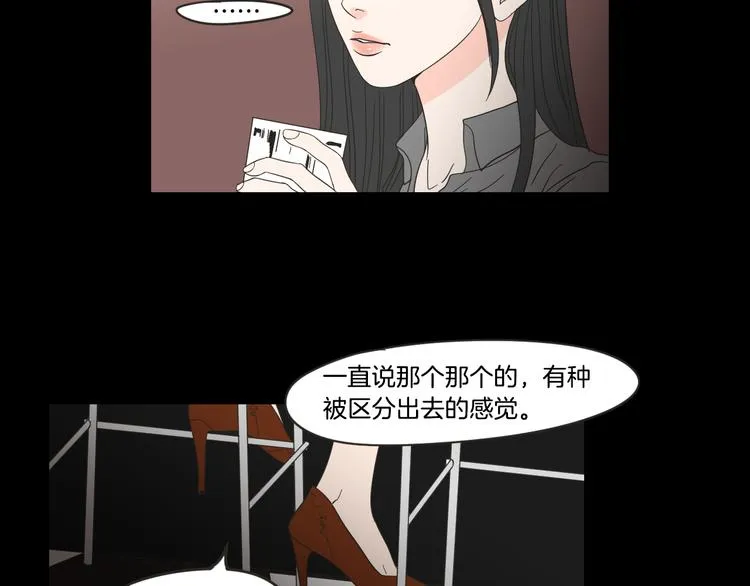 第12话 引诱 第14页