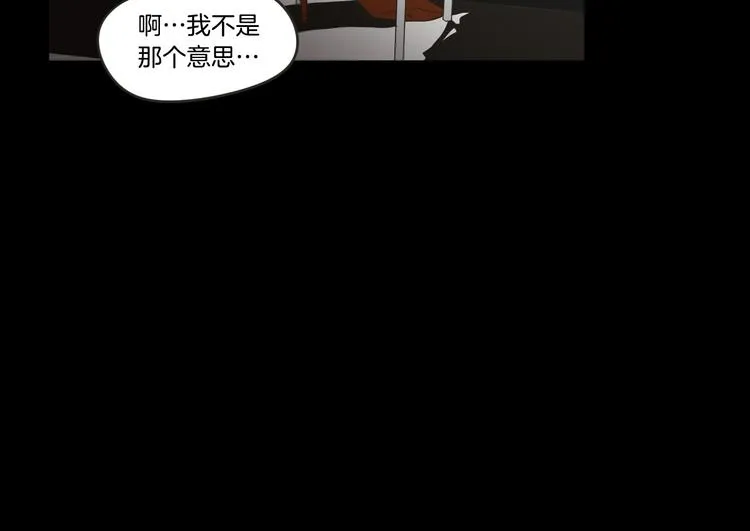 第12话 引诱 第15页