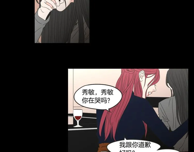 第12话 引诱 第17页