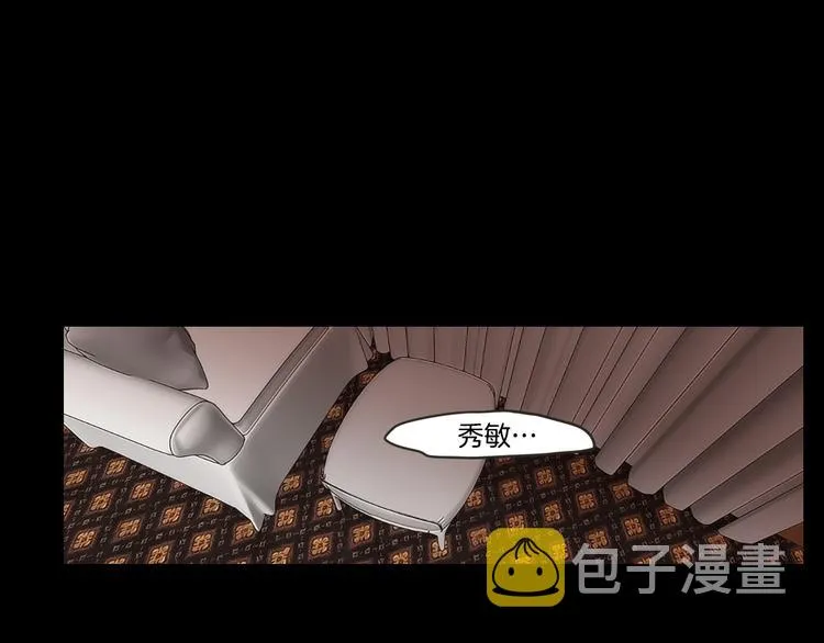 第12话 引诱 第19页
