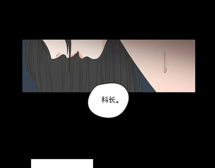 第12话 引诱 第20页