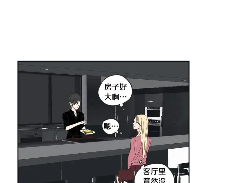 第12话 引诱 第27页
