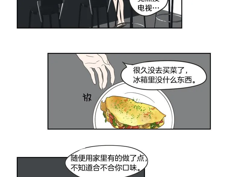 第12话 引诱 第28页