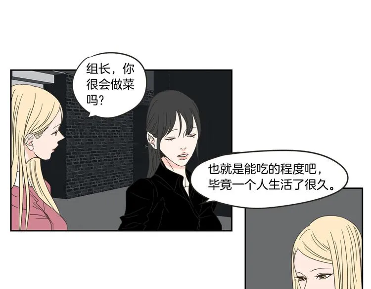 第12话 引诱 第32页