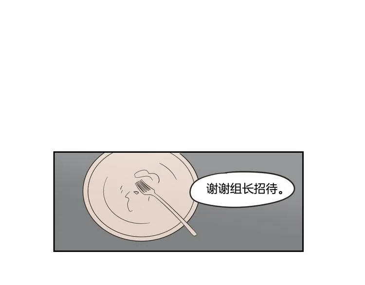 第12话 引诱 第41页