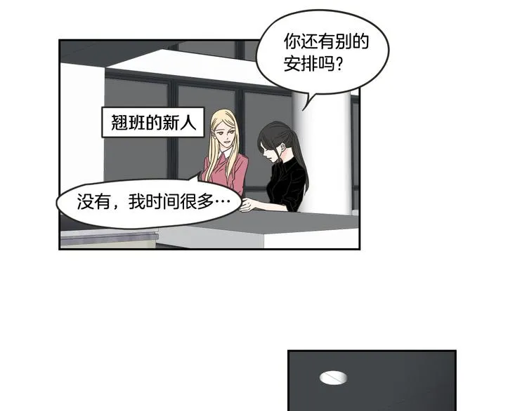 第12话 引诱 第42页