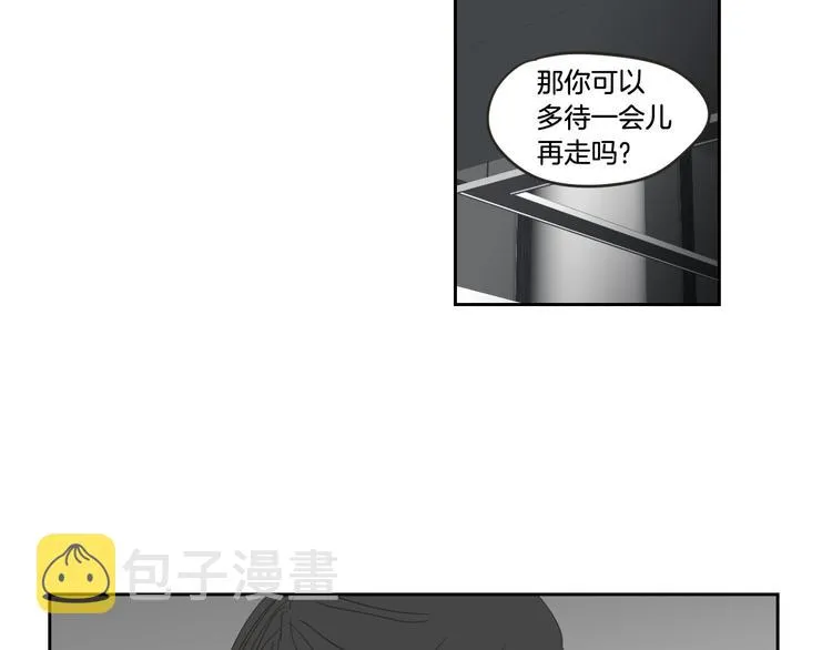 第12话 引诱 第43页