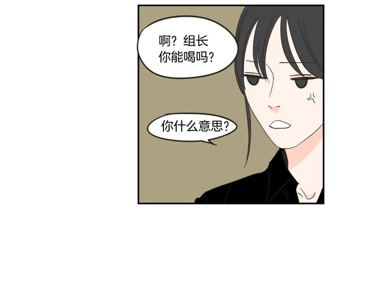 第12话 引诱 第46页