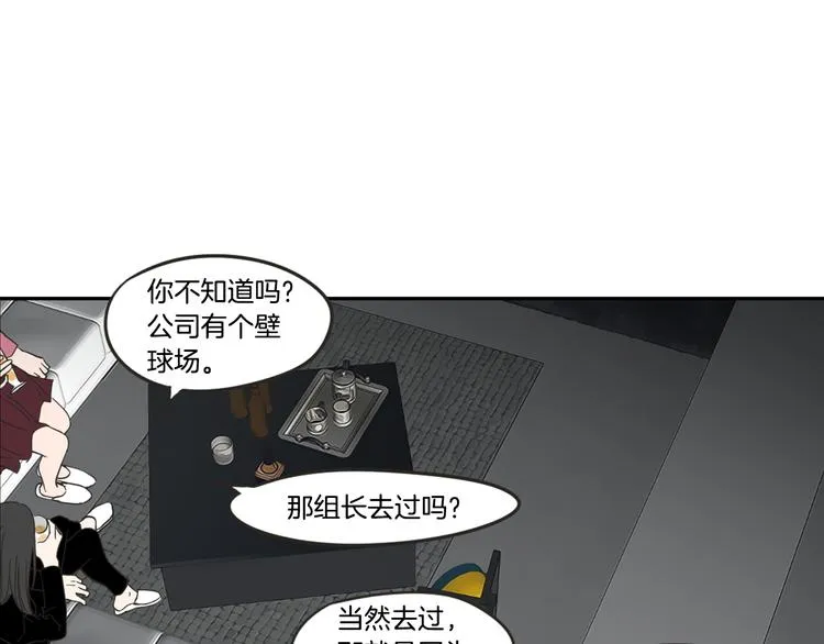 第12话 引诱 第47页