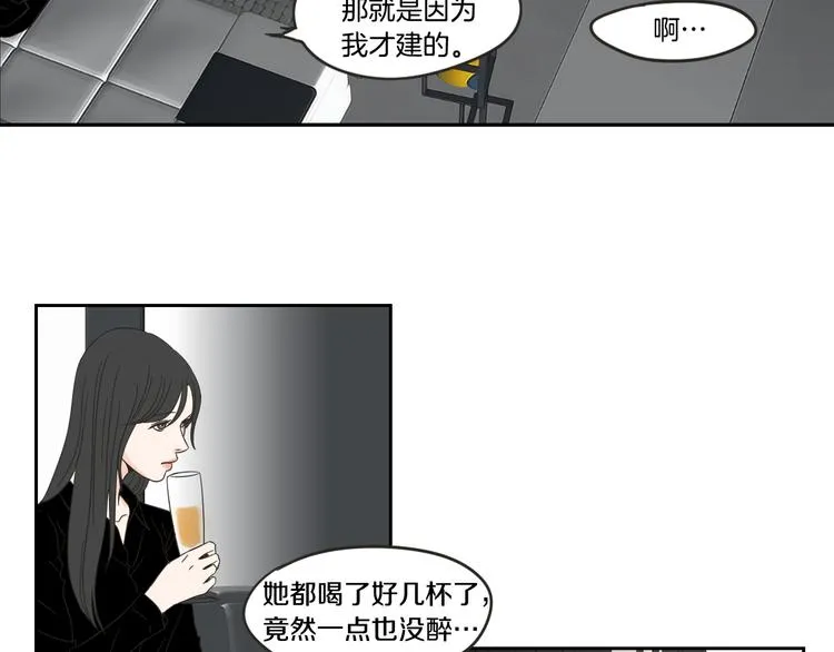 第12话 引诱 第48页