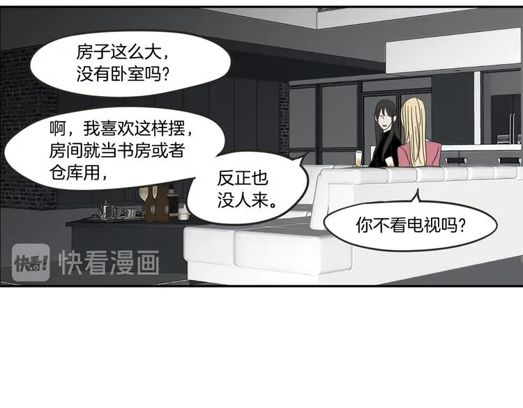 第12话 引诱 第51页