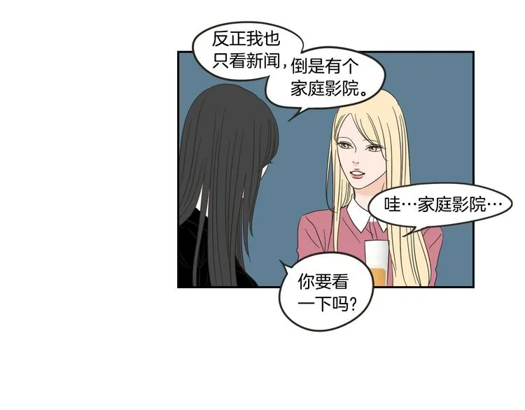 第12话 引诱 第53页