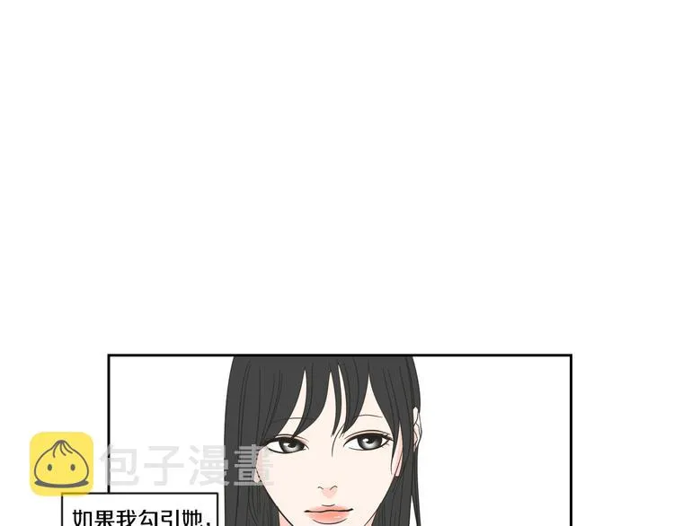 第12话 引诱 第56页