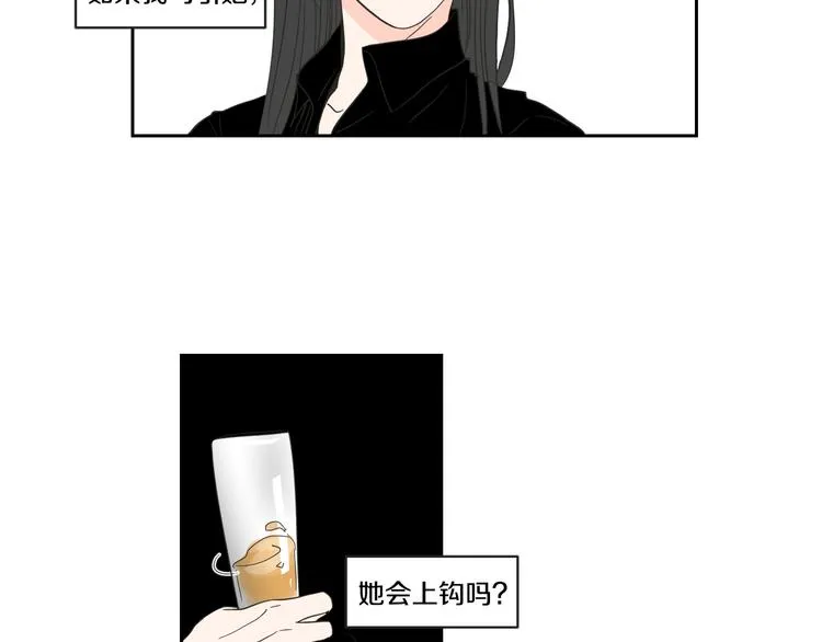 第12话 引诱 第57页