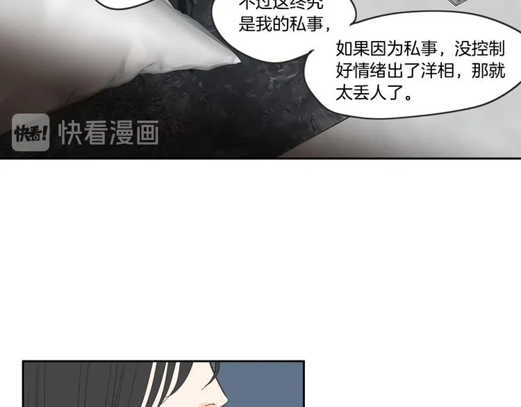 第12话 引诱 第61页