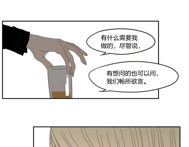 第12话 引诱 第66页