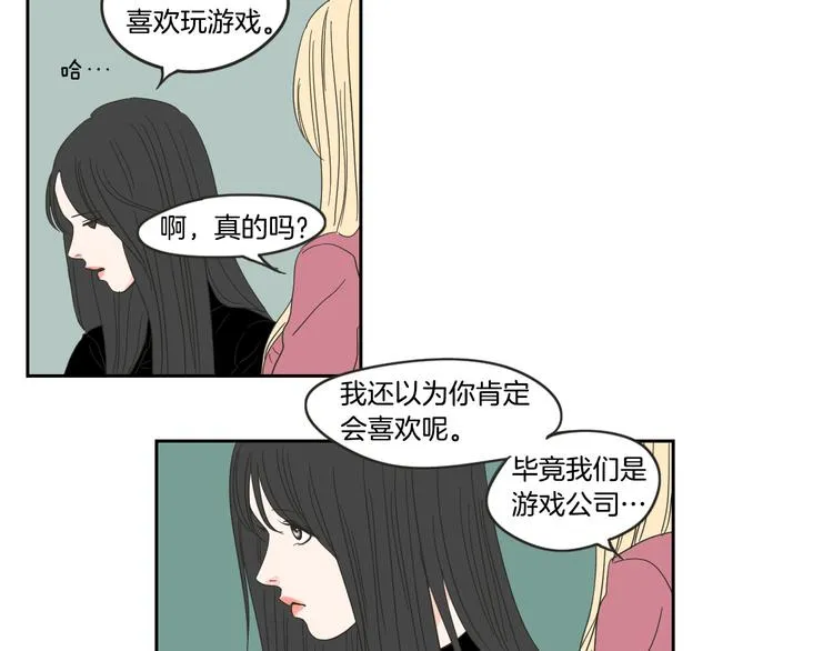 第12话 引诱 第70页