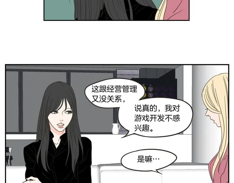 第12话 引诱 第71页