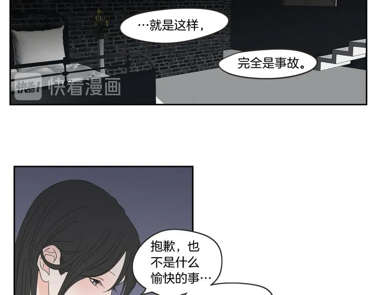 第12话 引诱 第75页