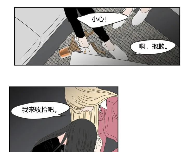 第12话 引诱 第77页