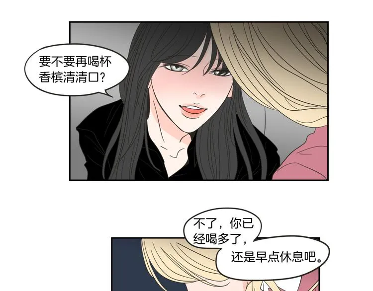第12话 引诱 第79页