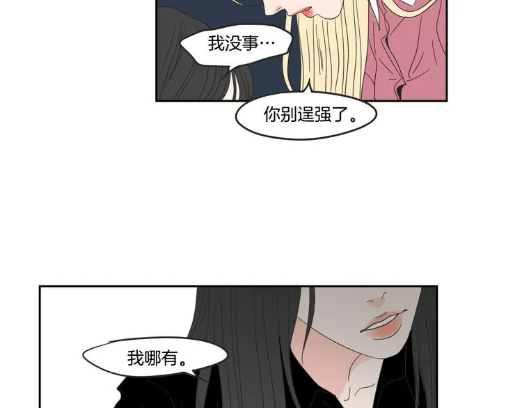 第12话 引诱 第80页