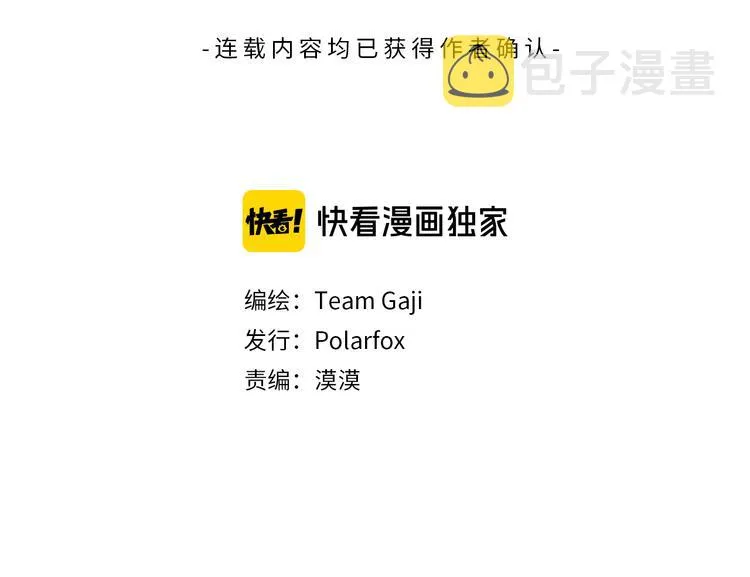第13话 抱抱我 第3页