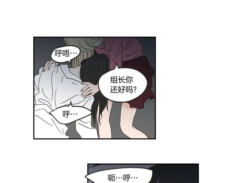 第13话 抱抱我 第9页