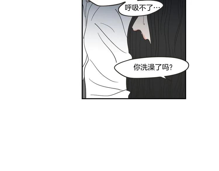第13话 抱抱我 第10页