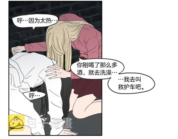 第13话 抱抱我 第11页