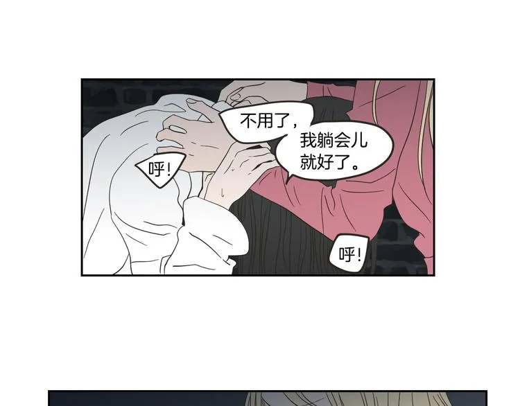 第13话 抱抱我 第12页