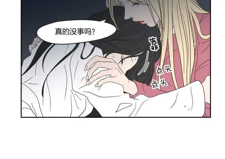 第13话 抱抱我 第13页