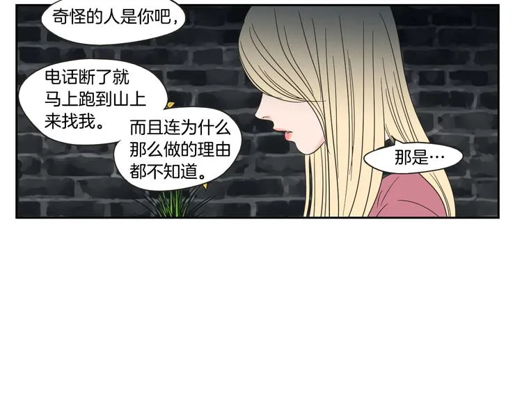 第13话 抱抱我 第19页