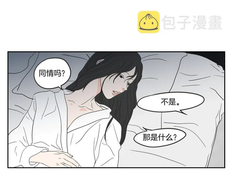 第13话 抱抱我 第20页
