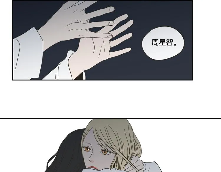 第13话 抱抱我 第22页